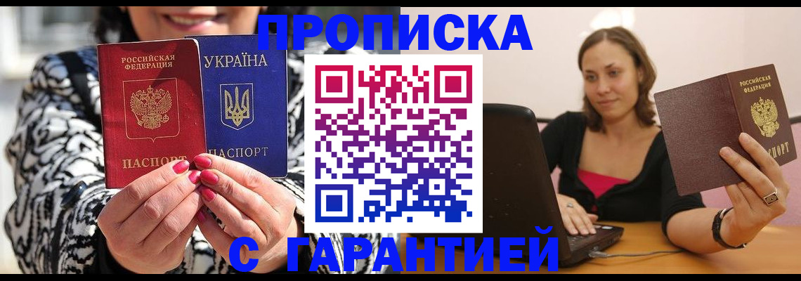 временная регистрация недорого в Торопеце