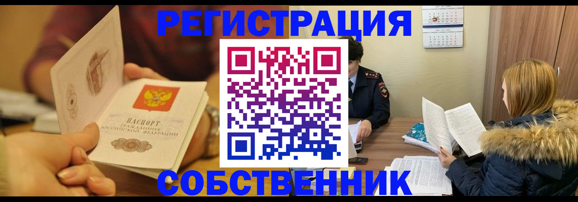 миграционный учет в Торопеце