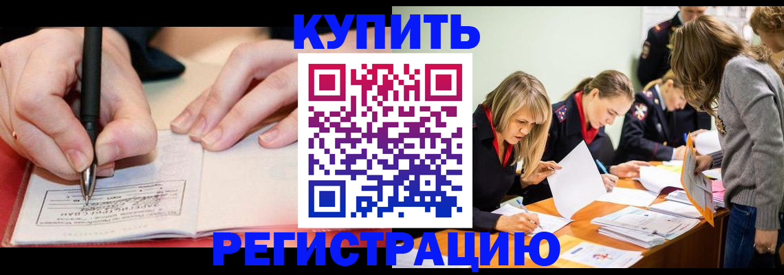 прописка паспорт в Торопеце