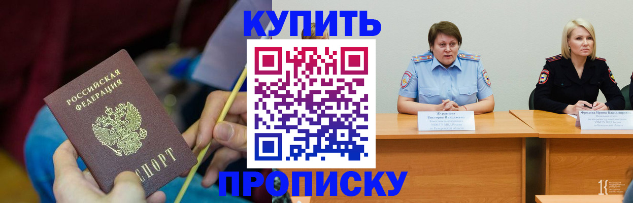 временная регистрация гарантия в Торопеце