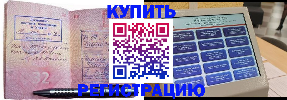 временная регистрация адрес в Торопеце