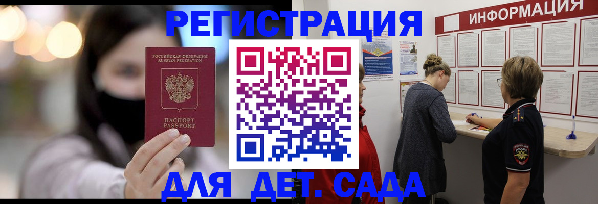 прописка в Торопеце