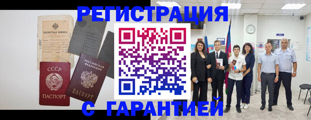 прописка законно в Торопеце
