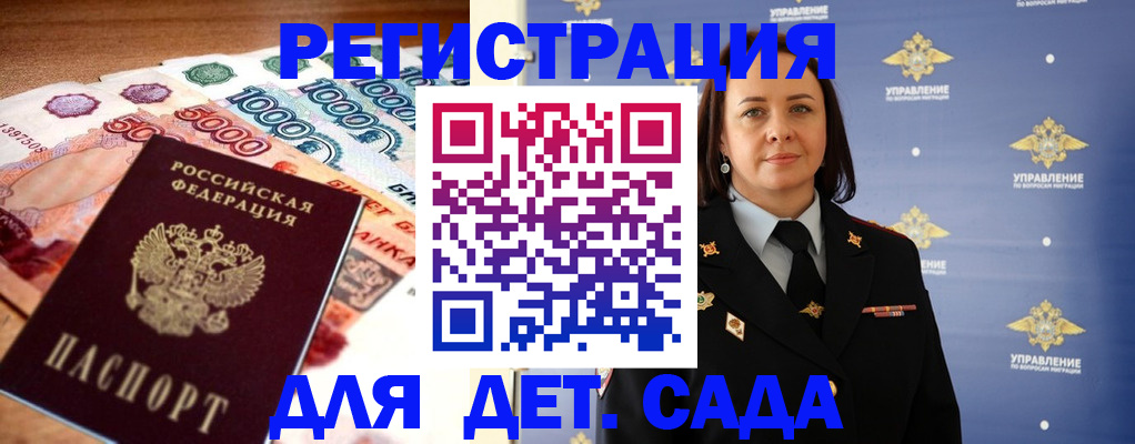 прописка для военкомата в Торопеце