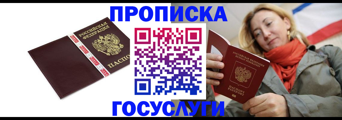 временная регистрация собственник в Торопеце