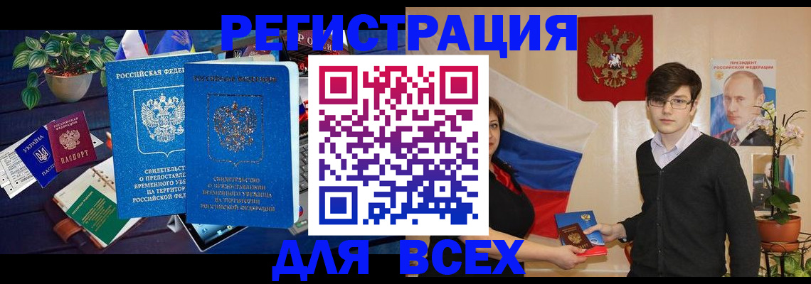 временная регистрация собственник в Торопеце