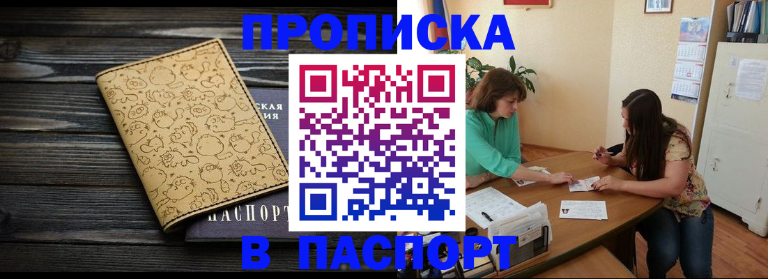 временная регистрация для всех в Торопеце